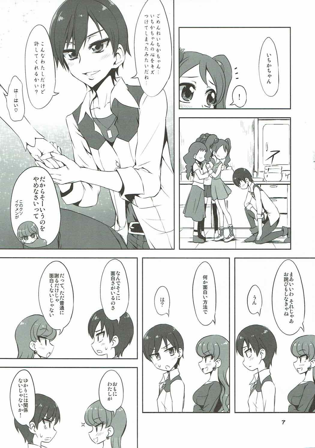 Nama Chocolat Whip page 6 full