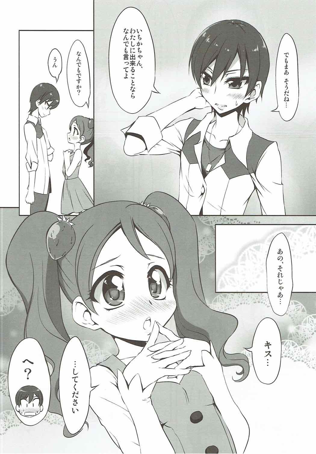 Nama Chocolat Whip page 7 full