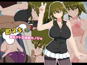 Sokunuki! Bakunyuu Jitome Kouhai Kanojo cover