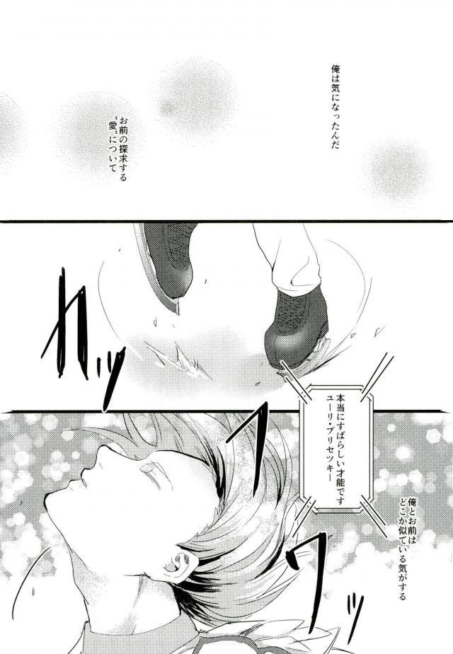 Yousei o Saratta Hi page 10 full