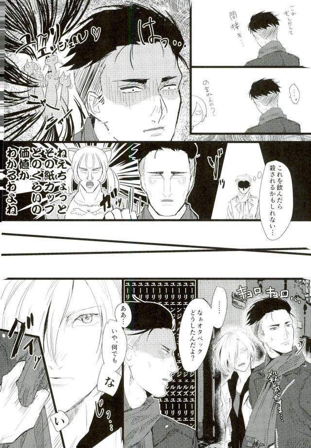 Yousei o Saratta Hi page 3 full