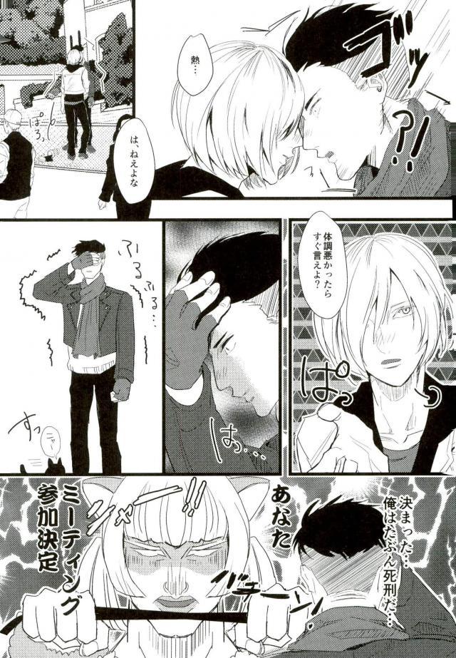 Yousei o Saratta Hi page 4 full