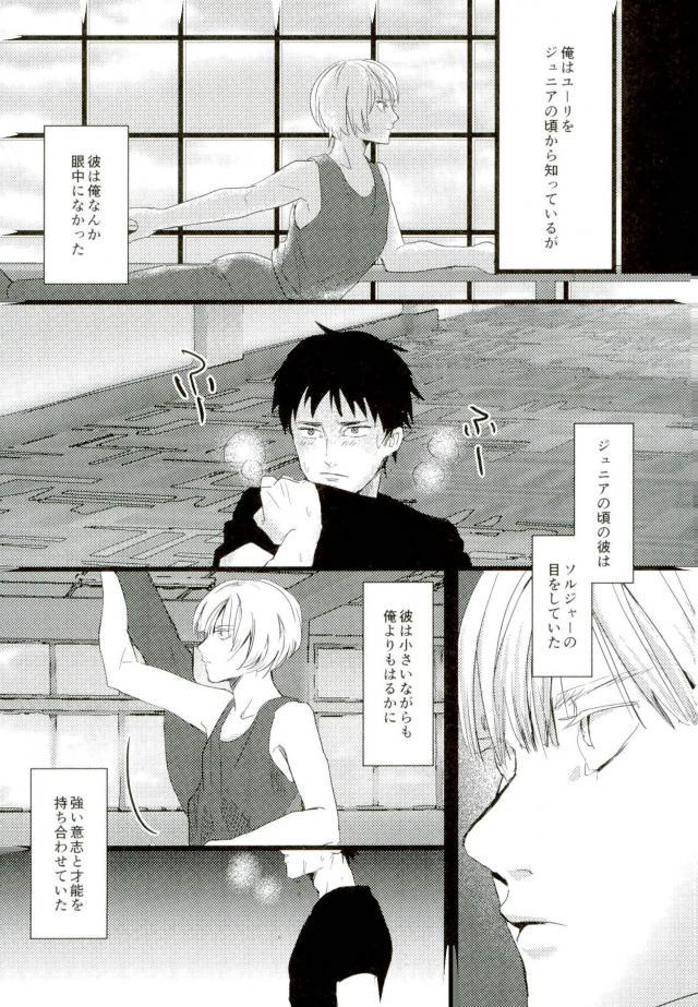 Yousei o Saratta Hi page 8 full