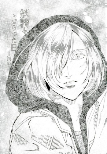 Yousei o Saratta Hi cover