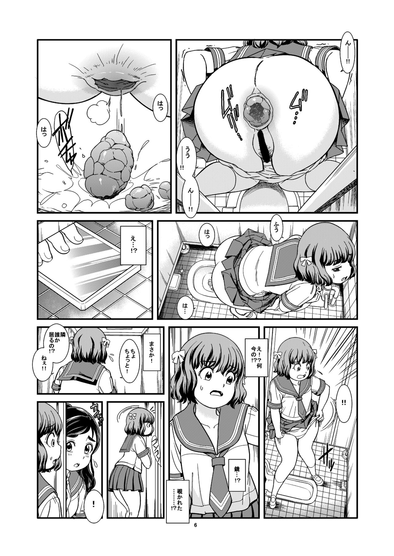 Benpi Musume page 8 full