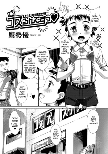 Cosurun Desu cover