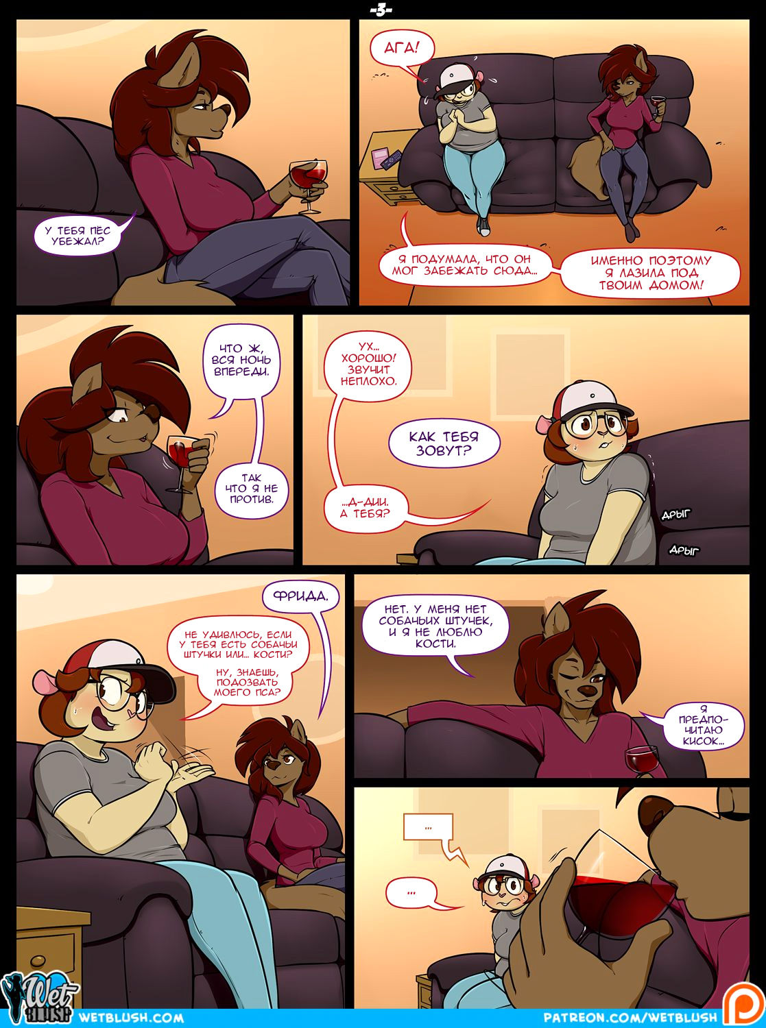 She's a Werewolf! | Она оборотень page 3 full