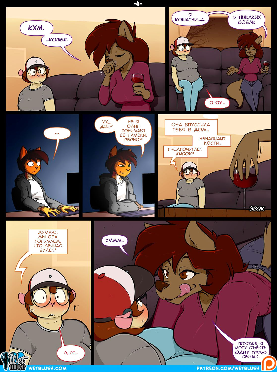 She's a Werewolf! | Она оборотень page 4 full