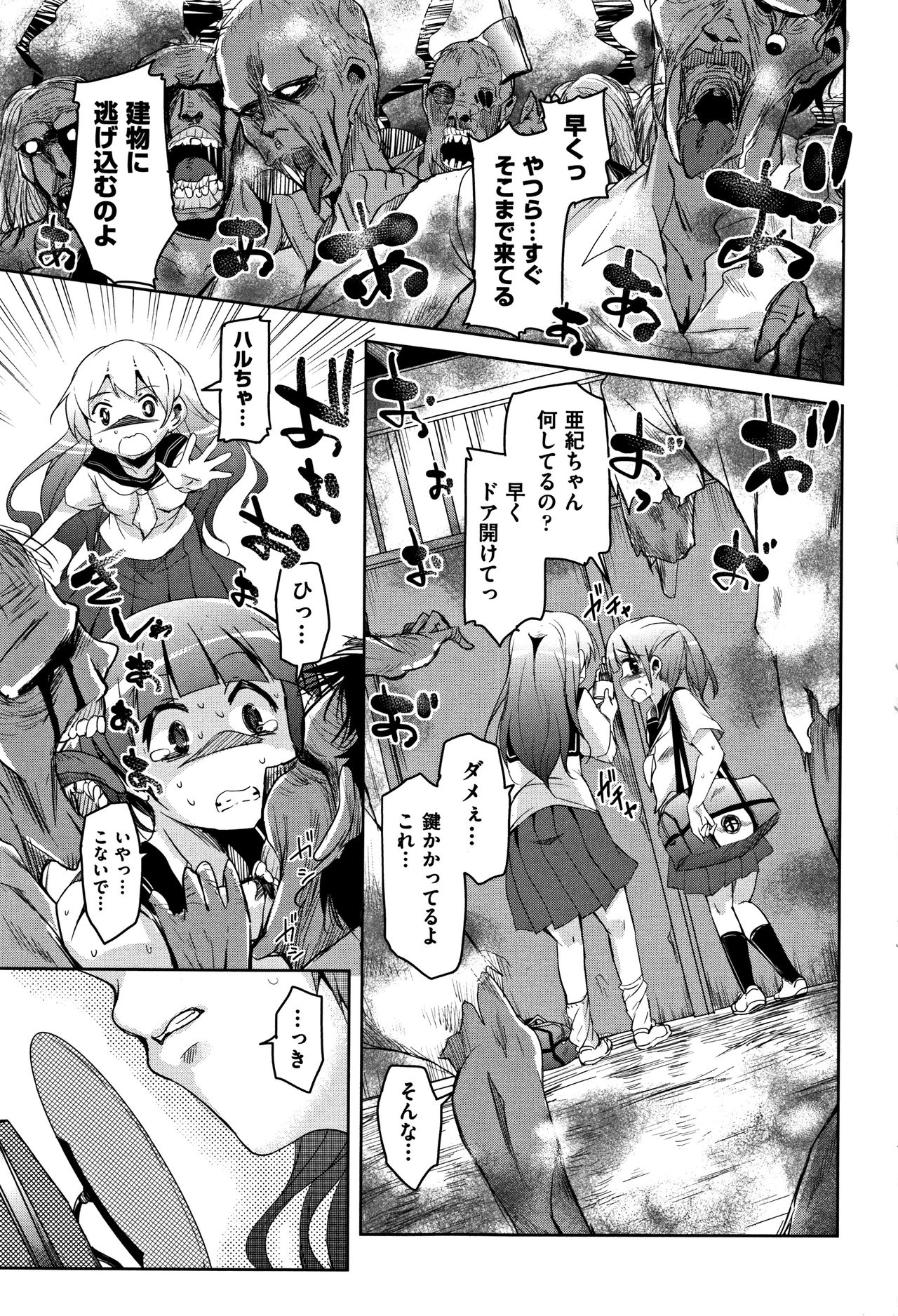 Koe.Mane page 6 full