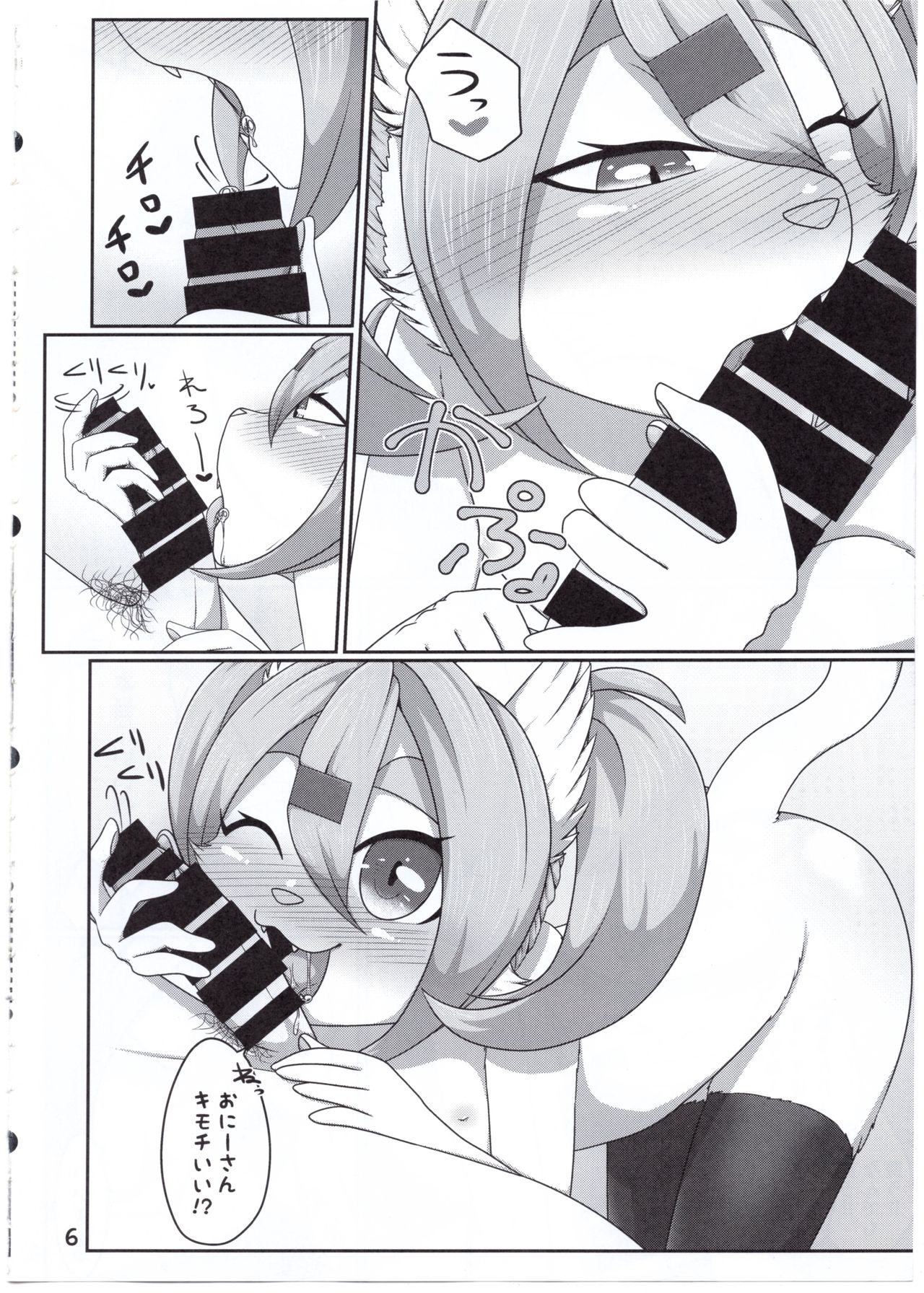 Mika-chan to Asobou! page 5 full