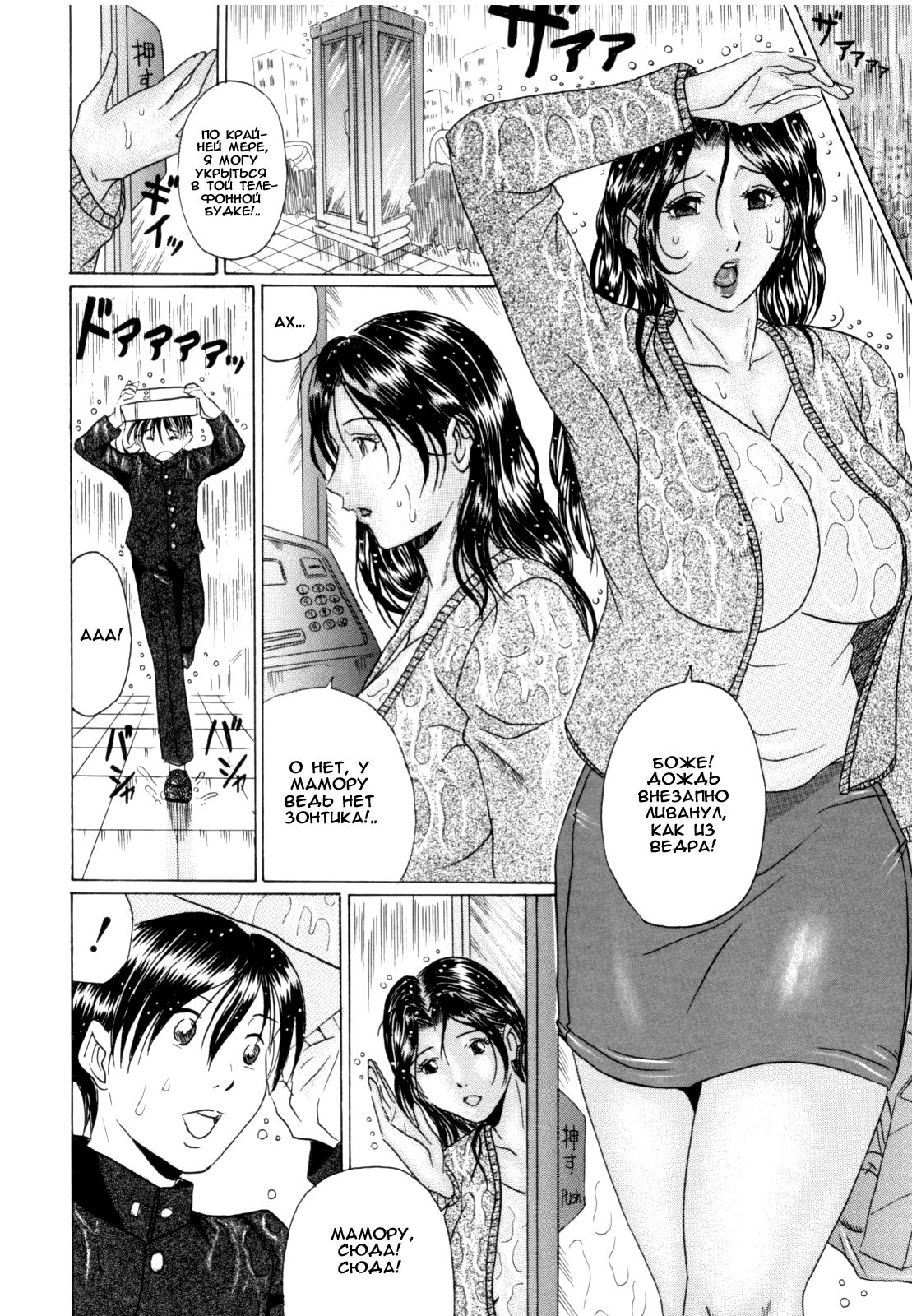 Mamahaha to Yobanaide | Не называй меня «мачехой» page 6 full