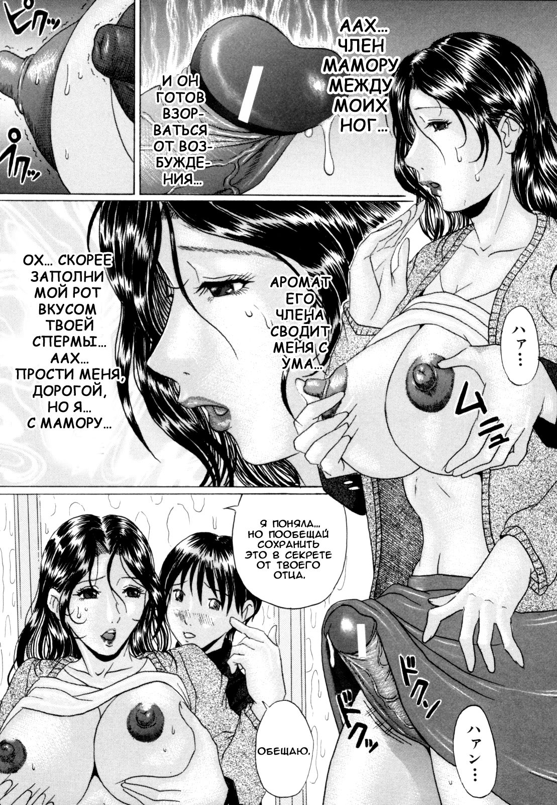 Mamahaha to Yobanaide | Не называй меня «мачехой» page 9 full
