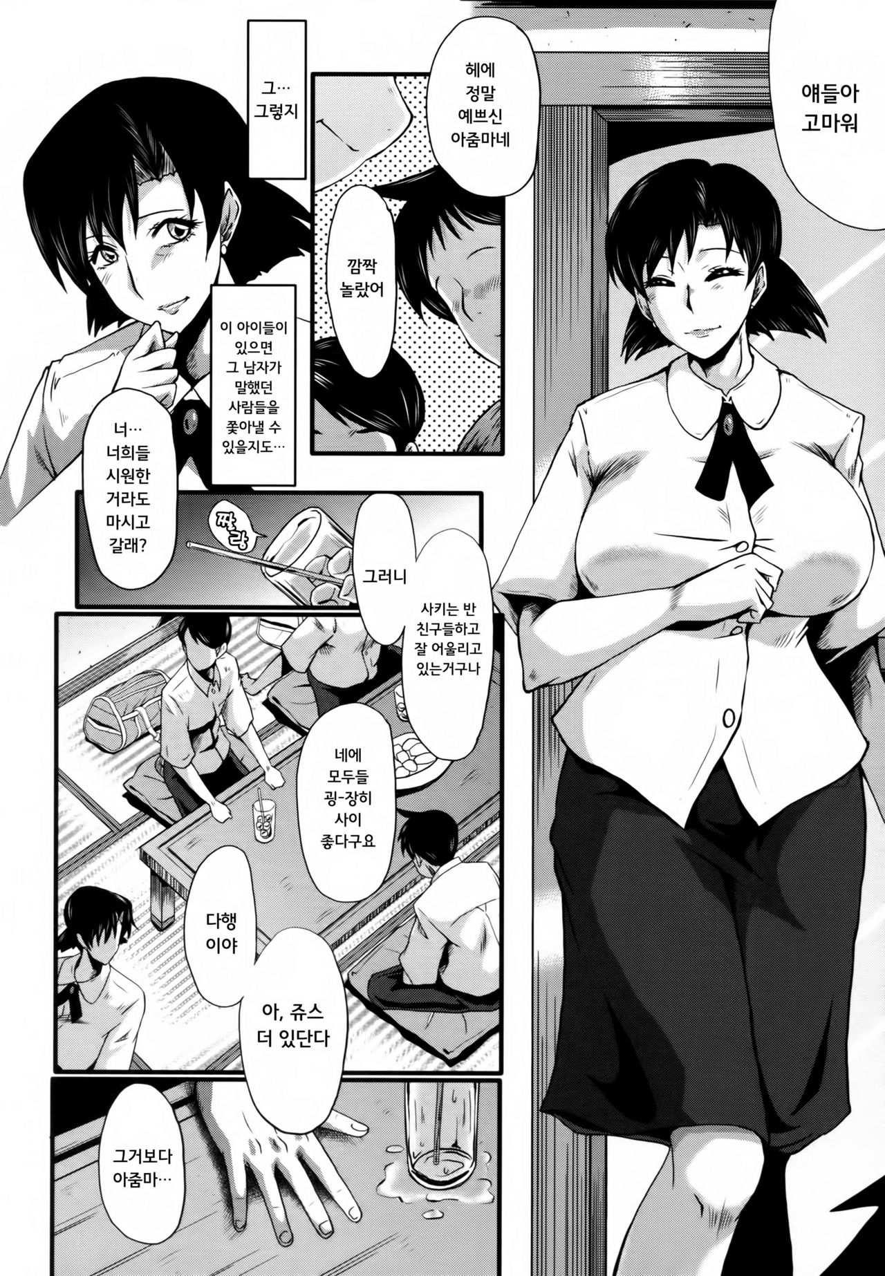 Yuetsu Shiki Wagaya Sono 3 | 즐거운 나의 집 3 page 8 full