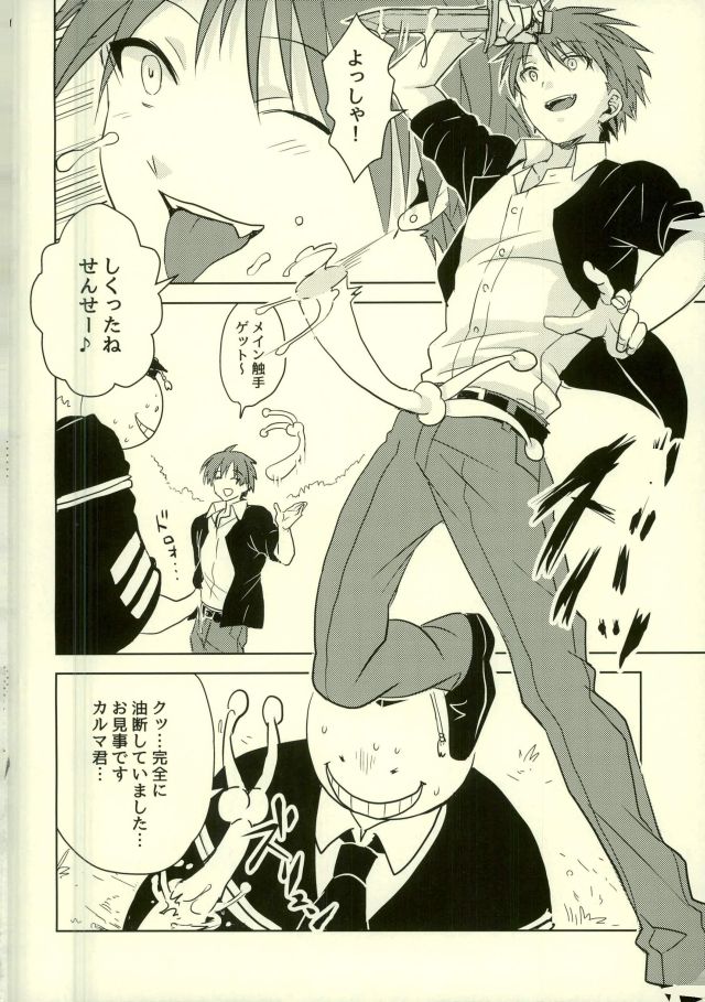 Etsuraku no Kiiroi Shokushu page 2 full