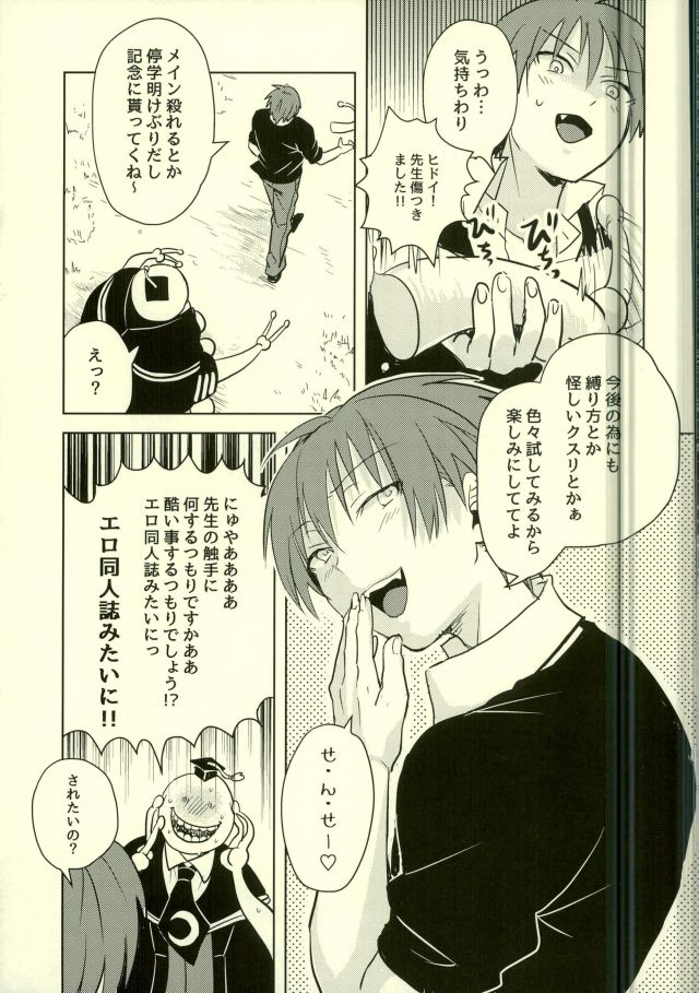 Etsuraku no Kiiroi Shokushu page 3 full