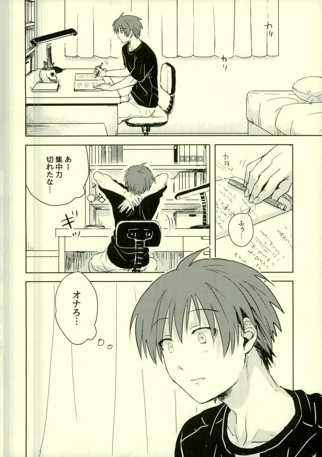 Etsuraku no Kiiroi Shokushu page 4 full