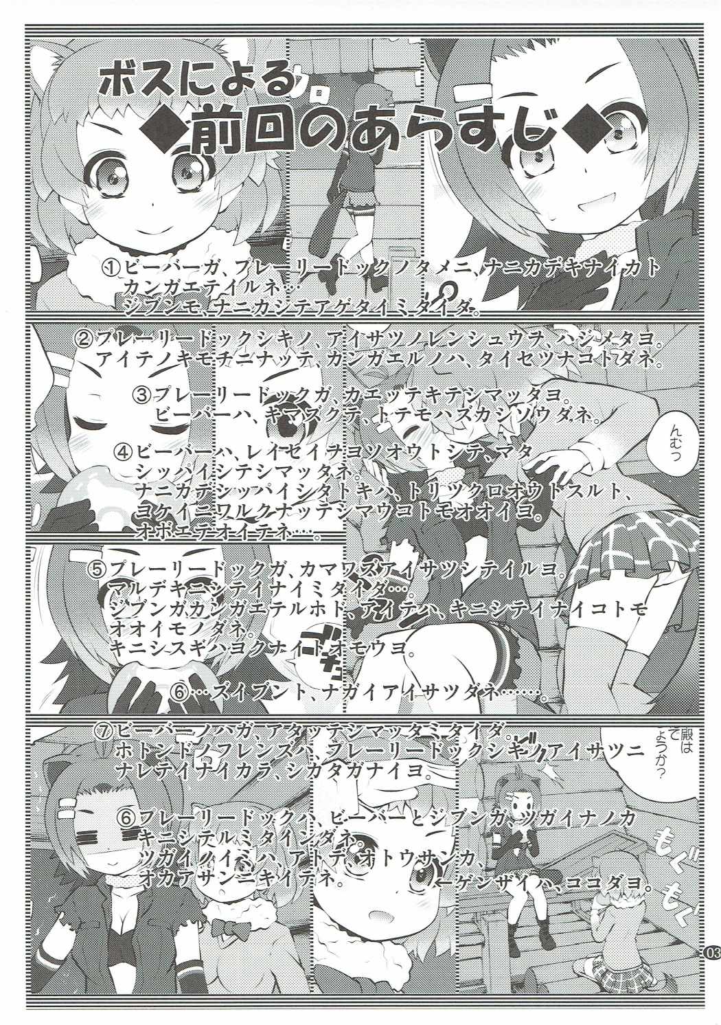 Kazoku Keikaku 2 page 2 full