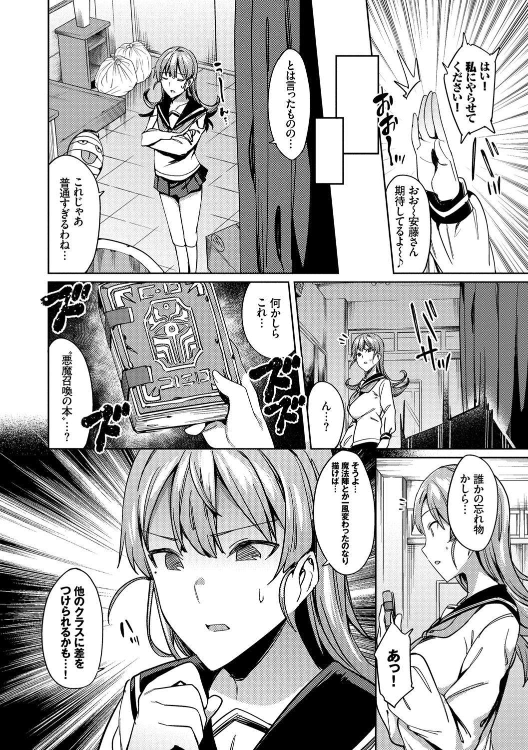 Ishukan Orgasm page 9 full