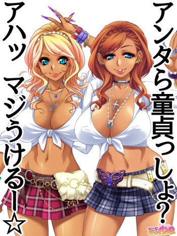 援交黒ギャル、シーナさん 第 1~2 話 cover