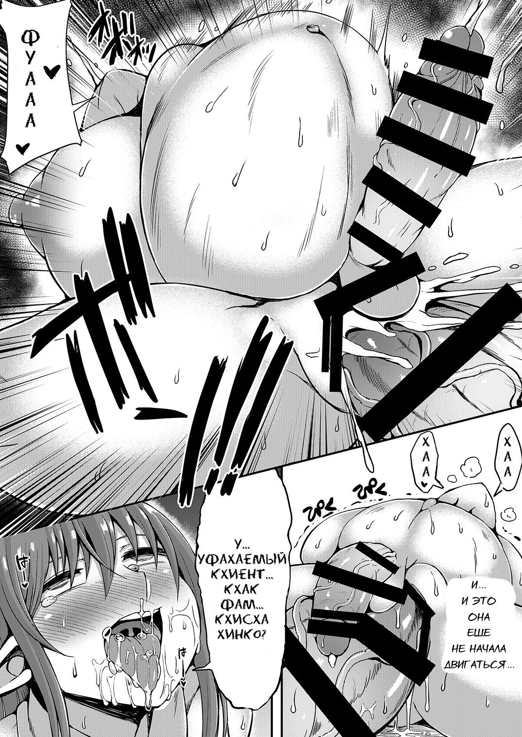 Maouzoku no Oko to page 7 full