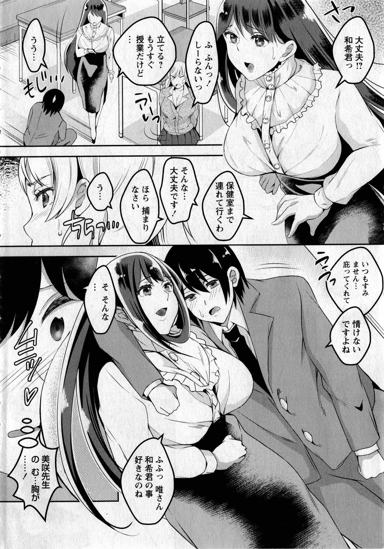 Comic Masyo 2017-05 page 9 full