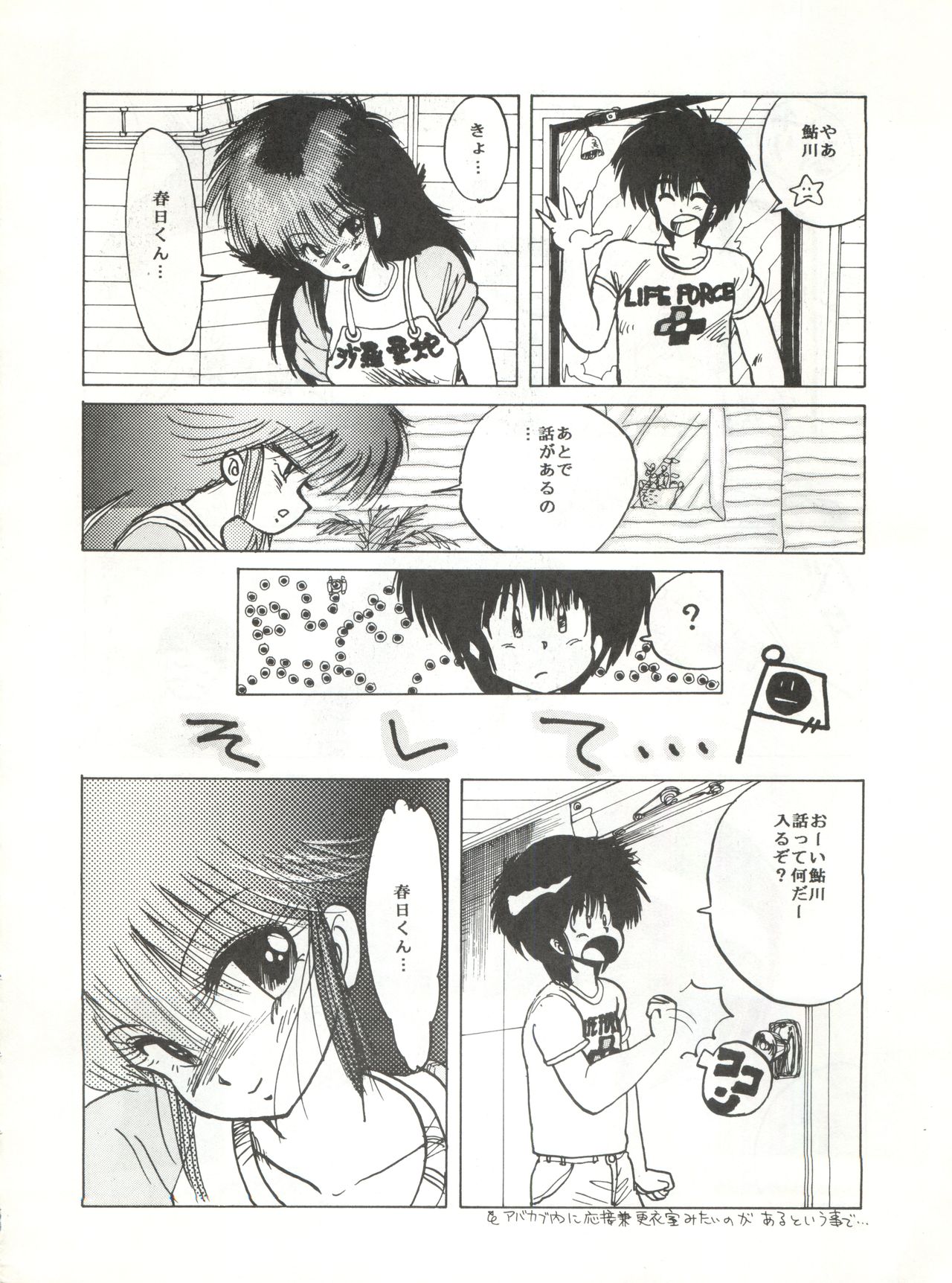 New Carnival Night page 10 full