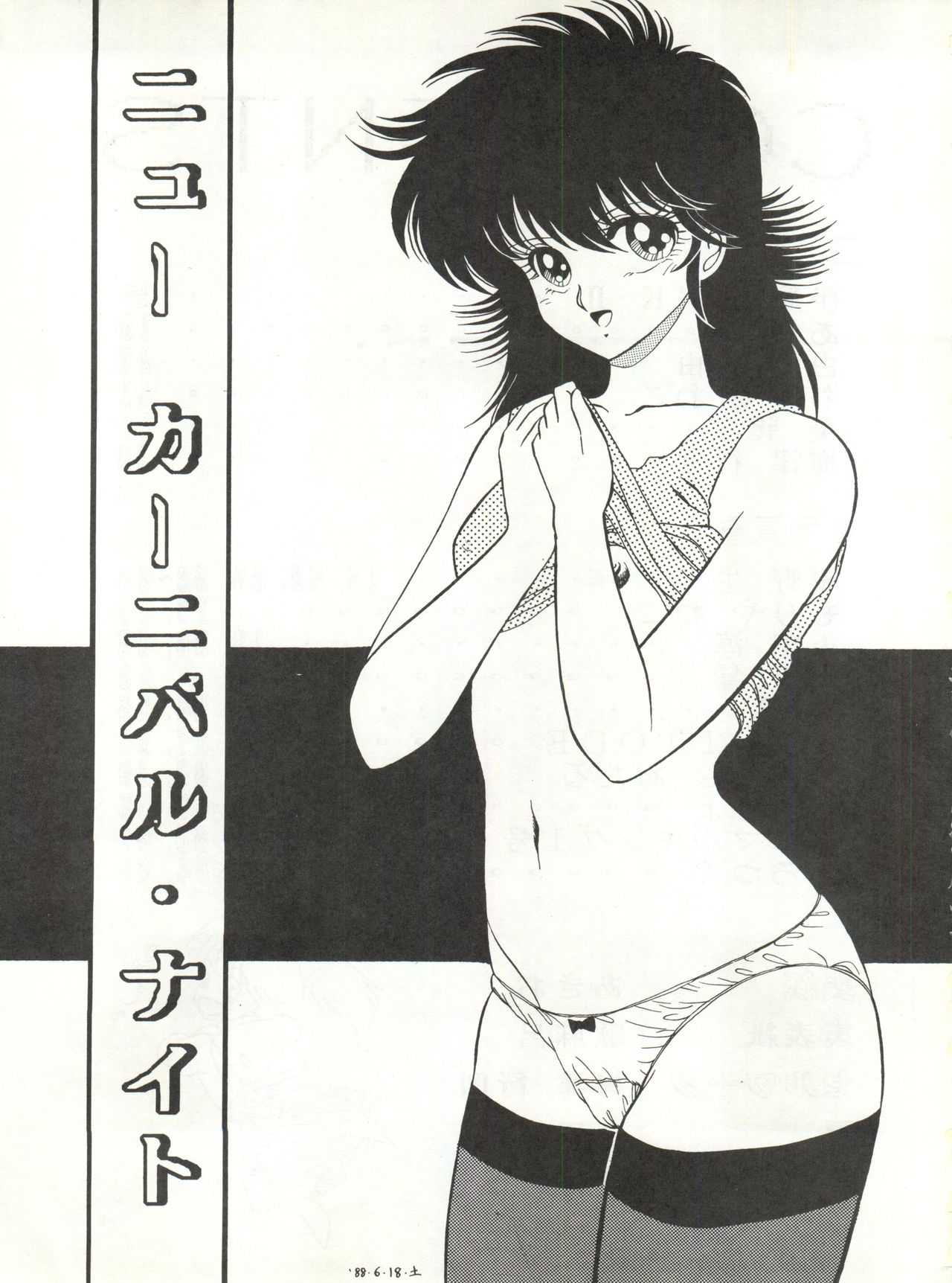 New Carnival Night page 3 full