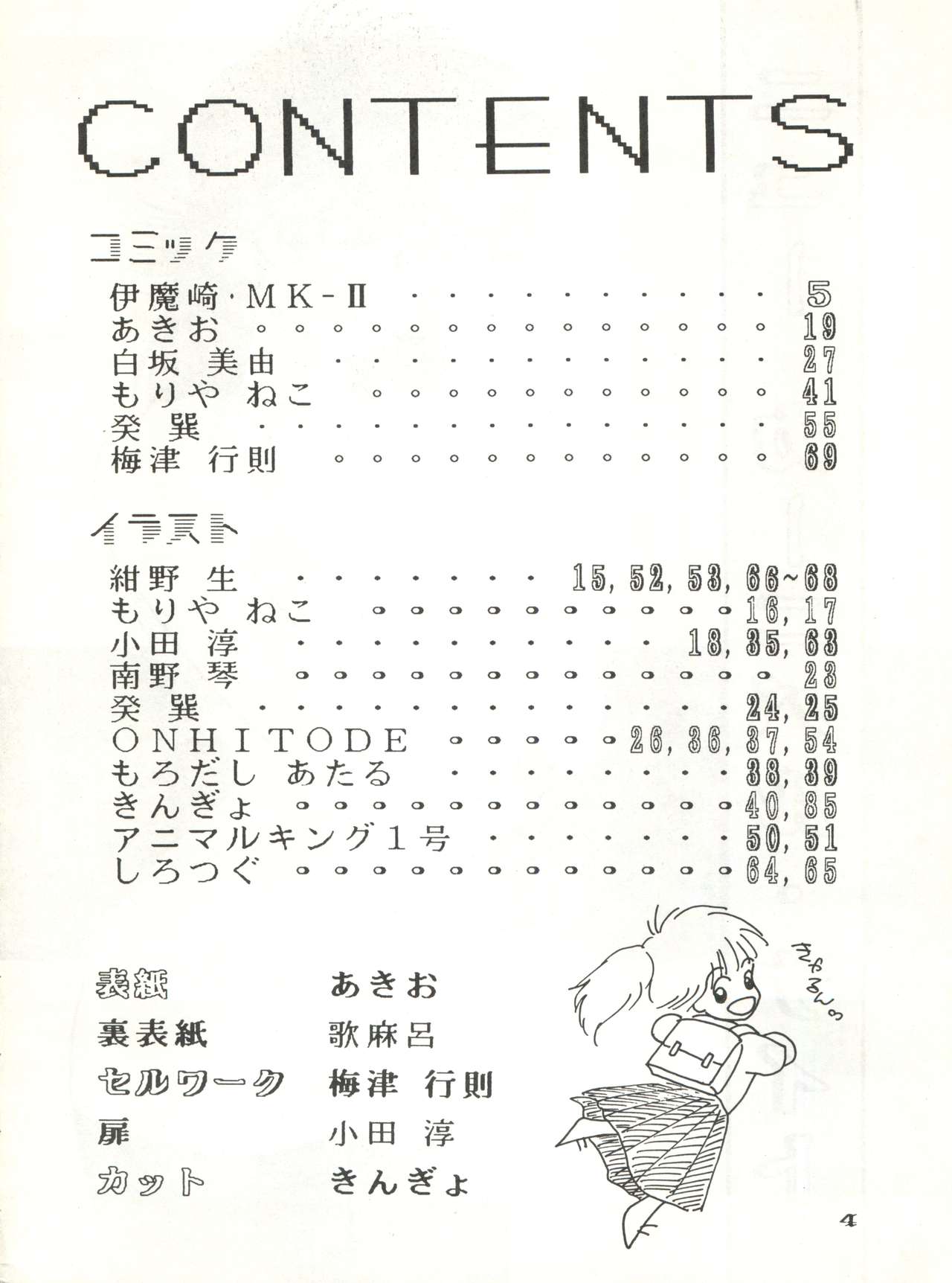 New Carnival Night page 4 full