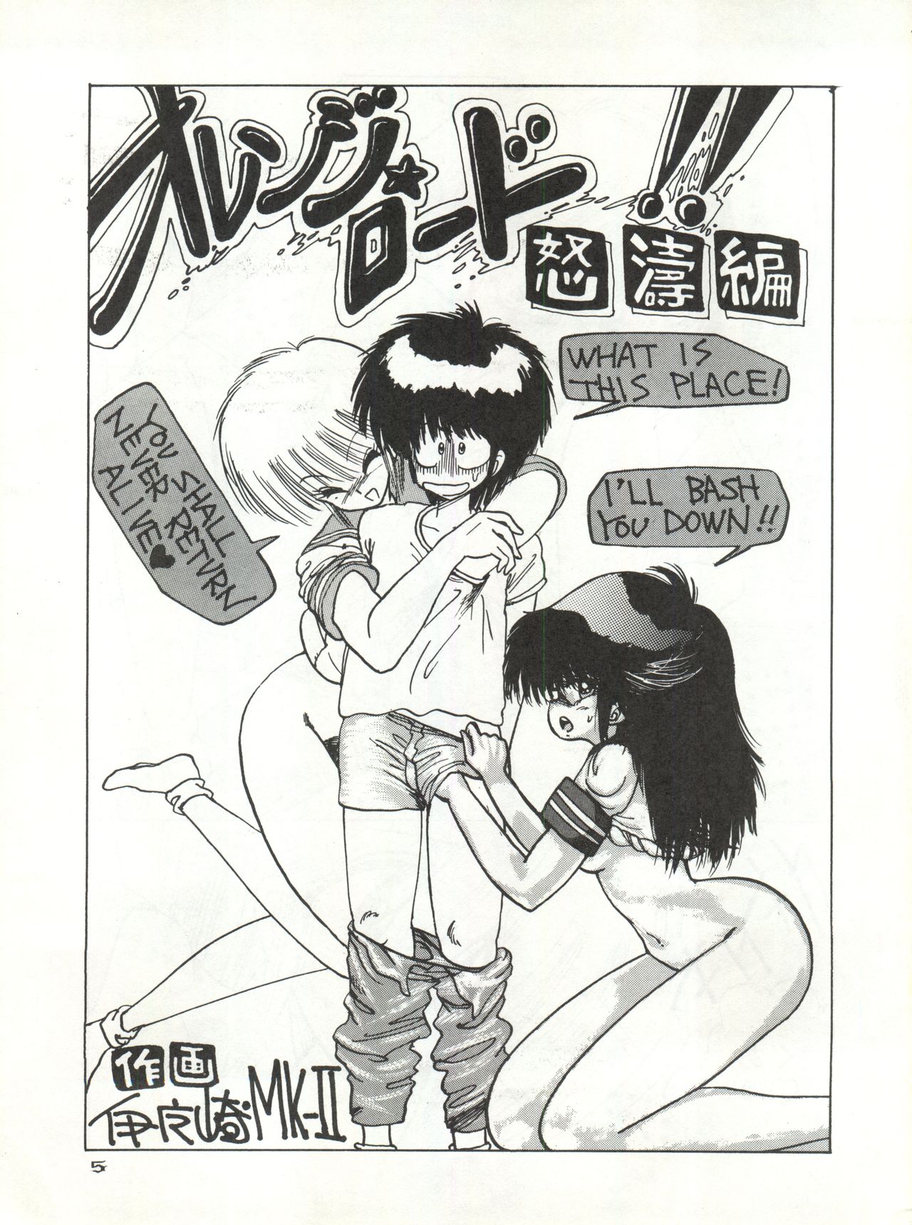 New Carnival Night page 5 full