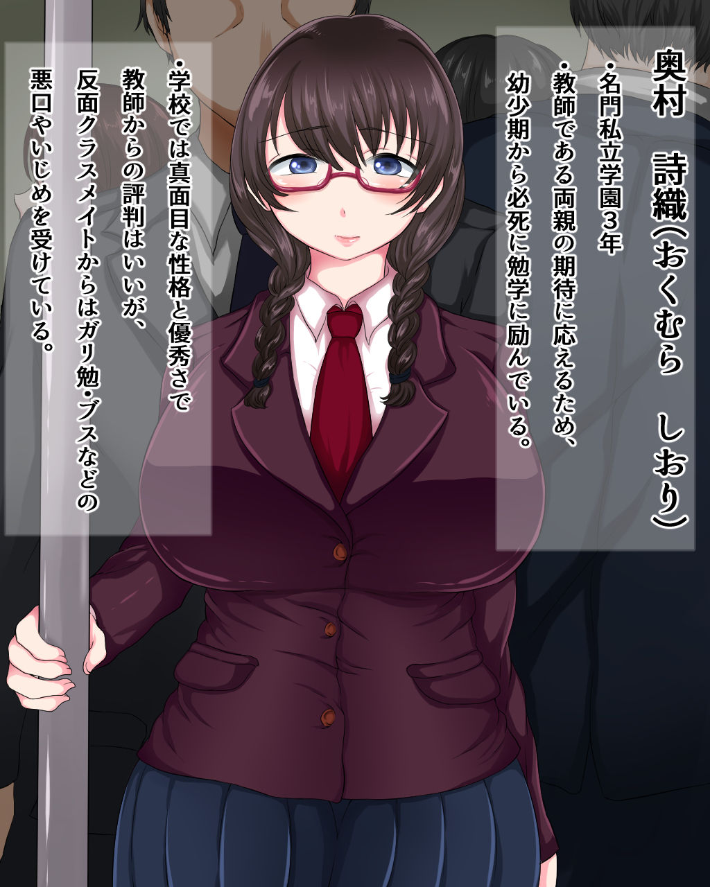 Jimi Joshikousei wa, Aru Hi Totsuzen Chijo ni Naru. page 2 full
