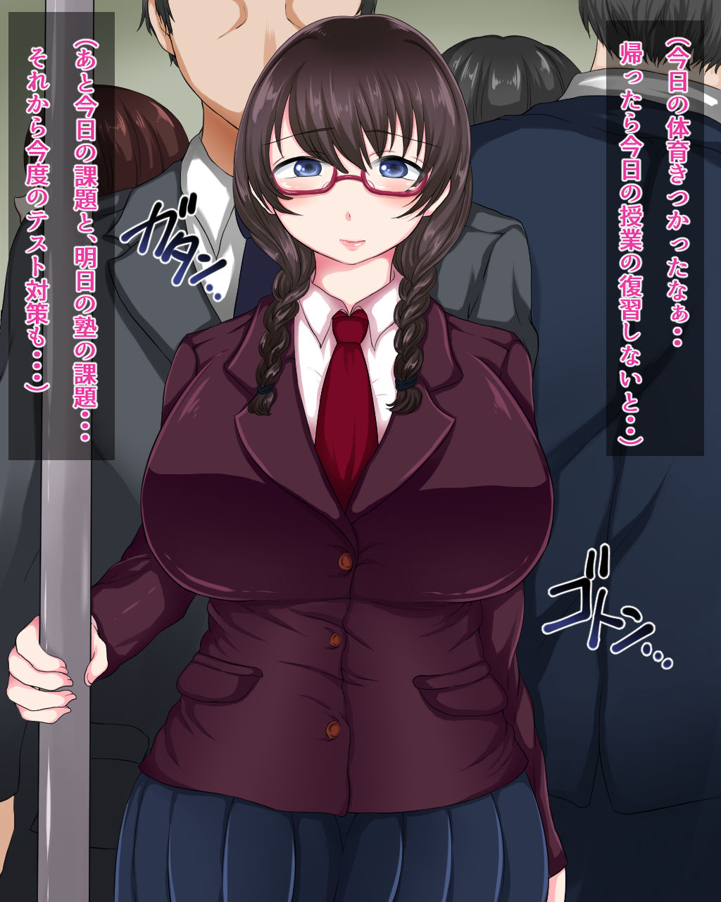 Jimi Joshikousei wa, Aru Hi Totsuzen Chijo ni Naru. page 3 full
