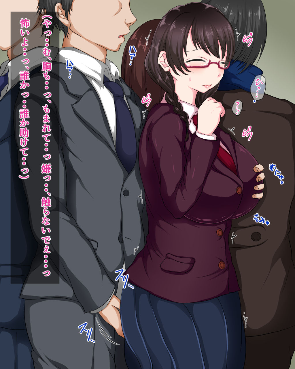 Jimi Joshikousei wa, Aru Hi Totsuzen Chijo ni Naru. page 8 full