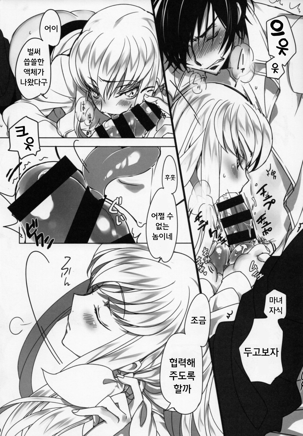 Chartreuse Noise page 10 full
