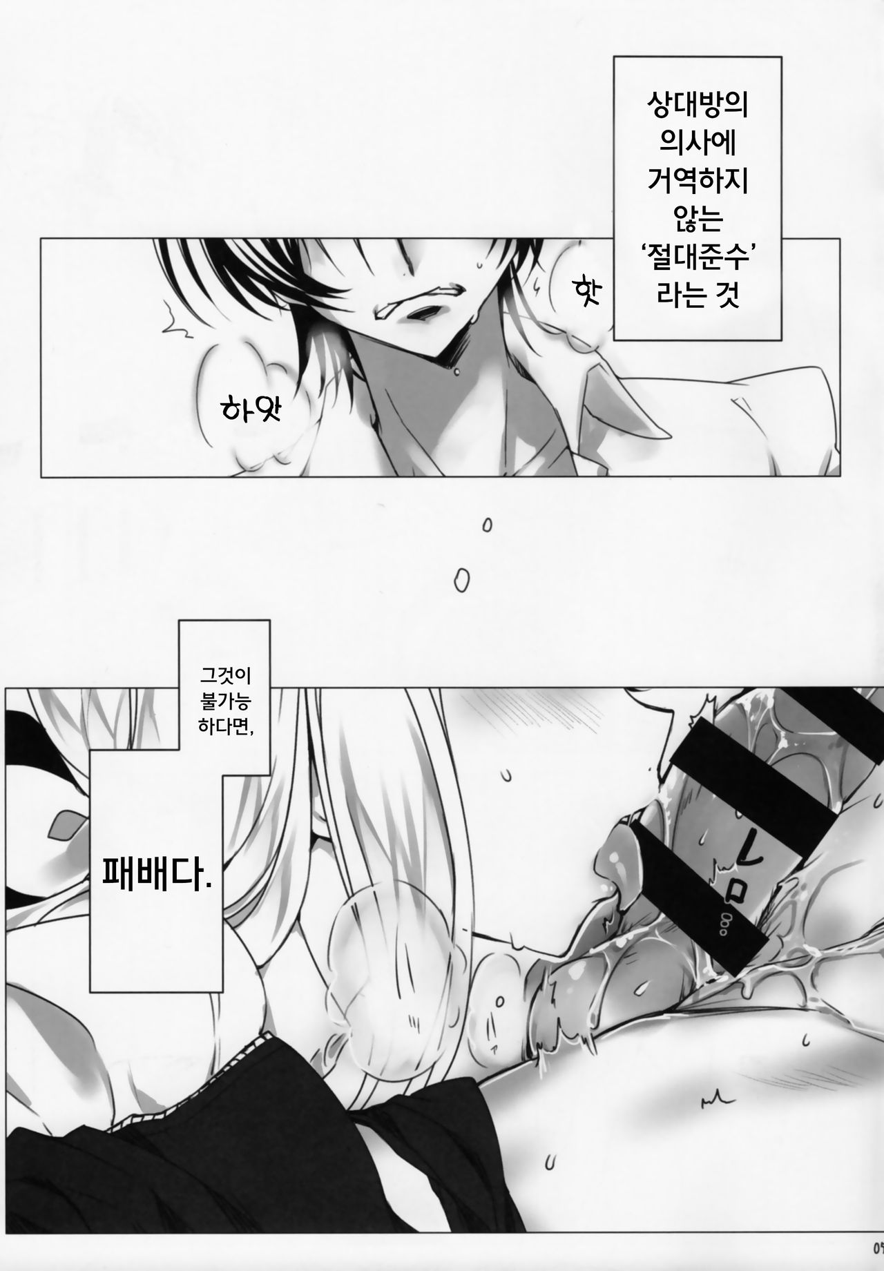 Chartreuse Noise page 5 full