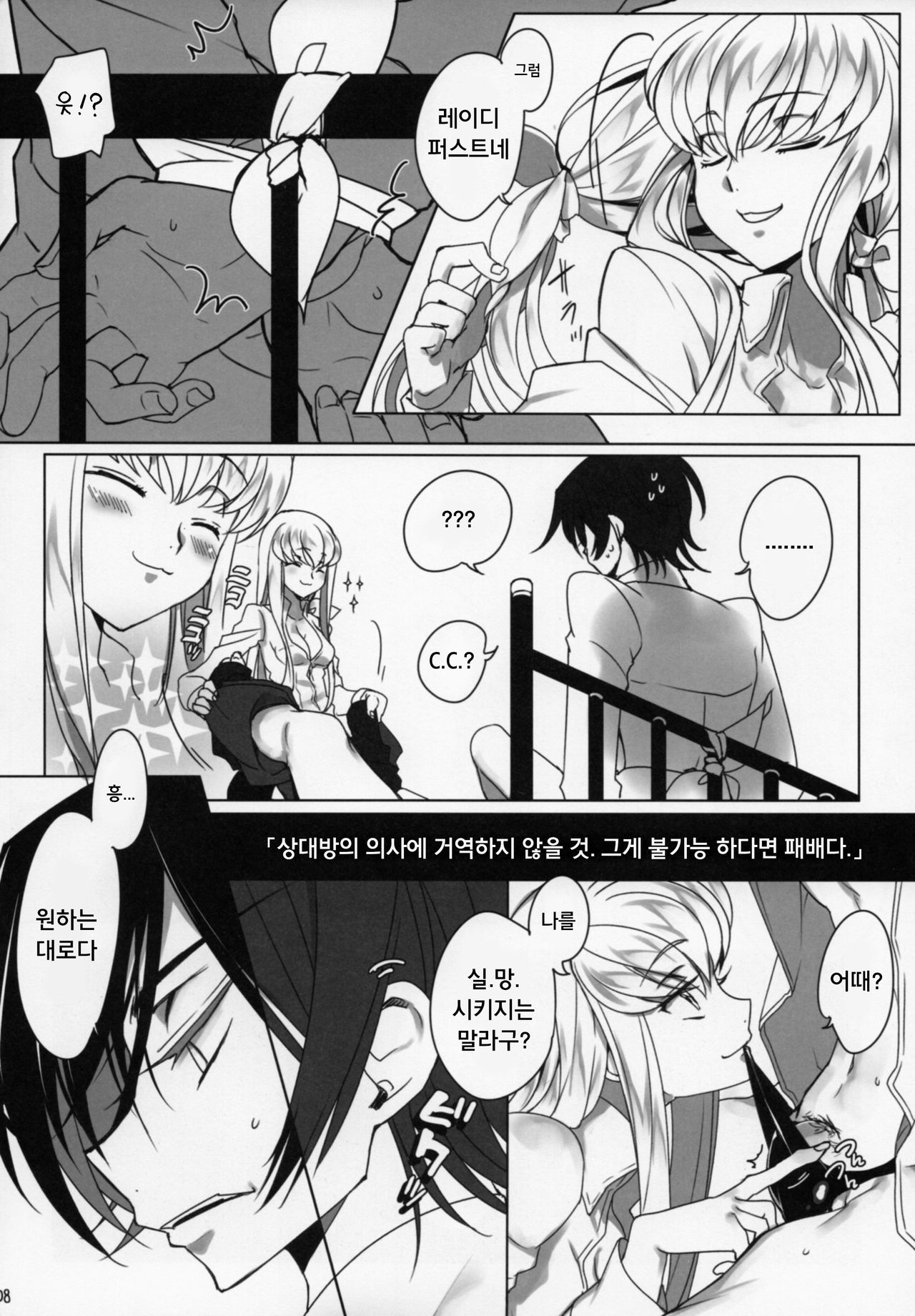 Chartreuse Noise page 8 full
