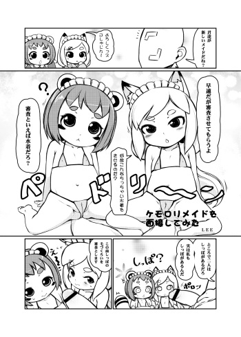 こどもちゃれんじゲスト原稿 cover