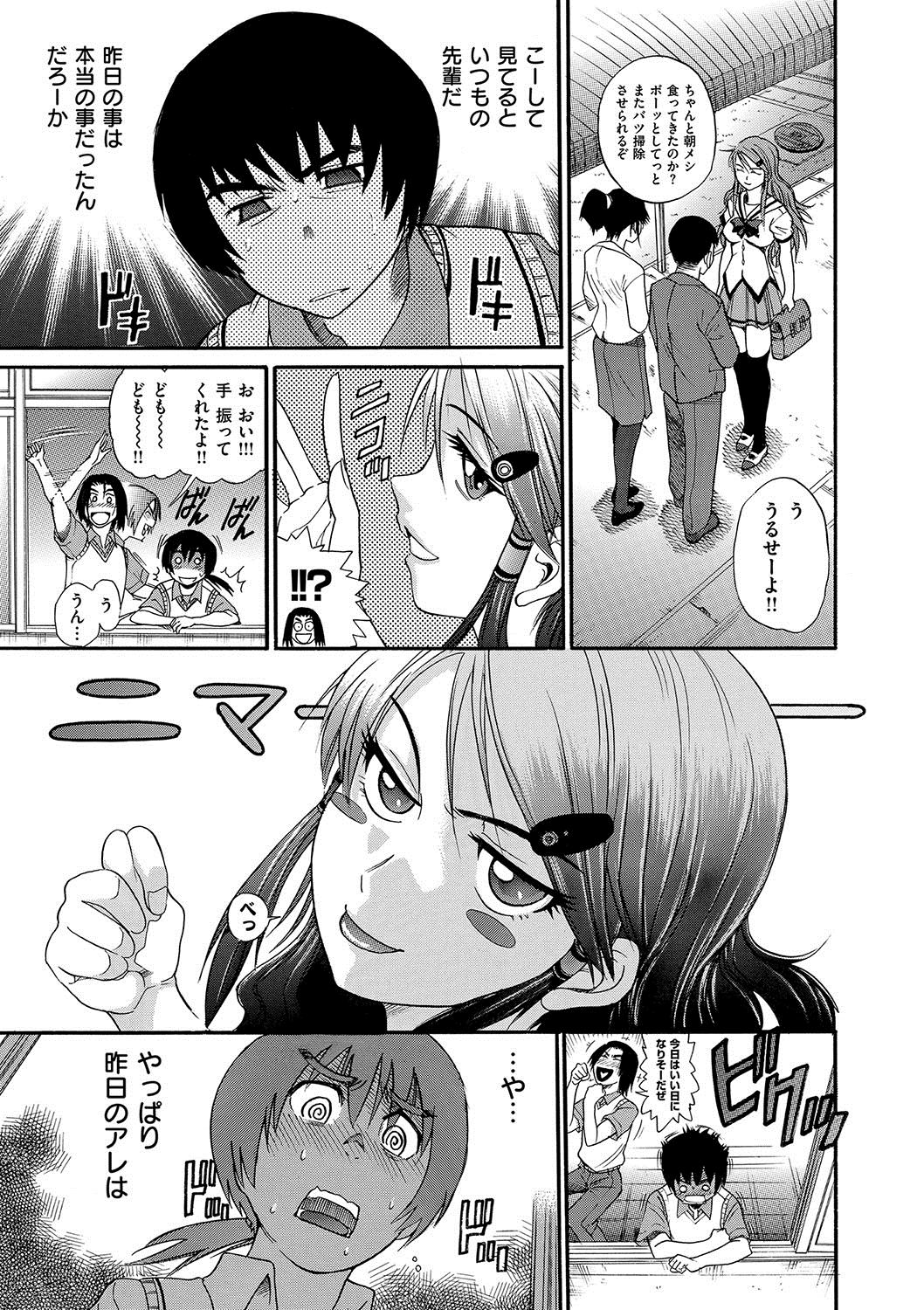 HHH Triple H Shinsouban page 8 full
