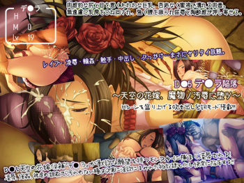 DQ5 Debora Kanraku ~Tenkuu no Hanayome, Mamono no Ojoku ni Otsu~ cover