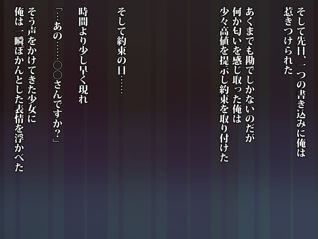 J○ Manatsu no Nakadashi Enkou page 4 full