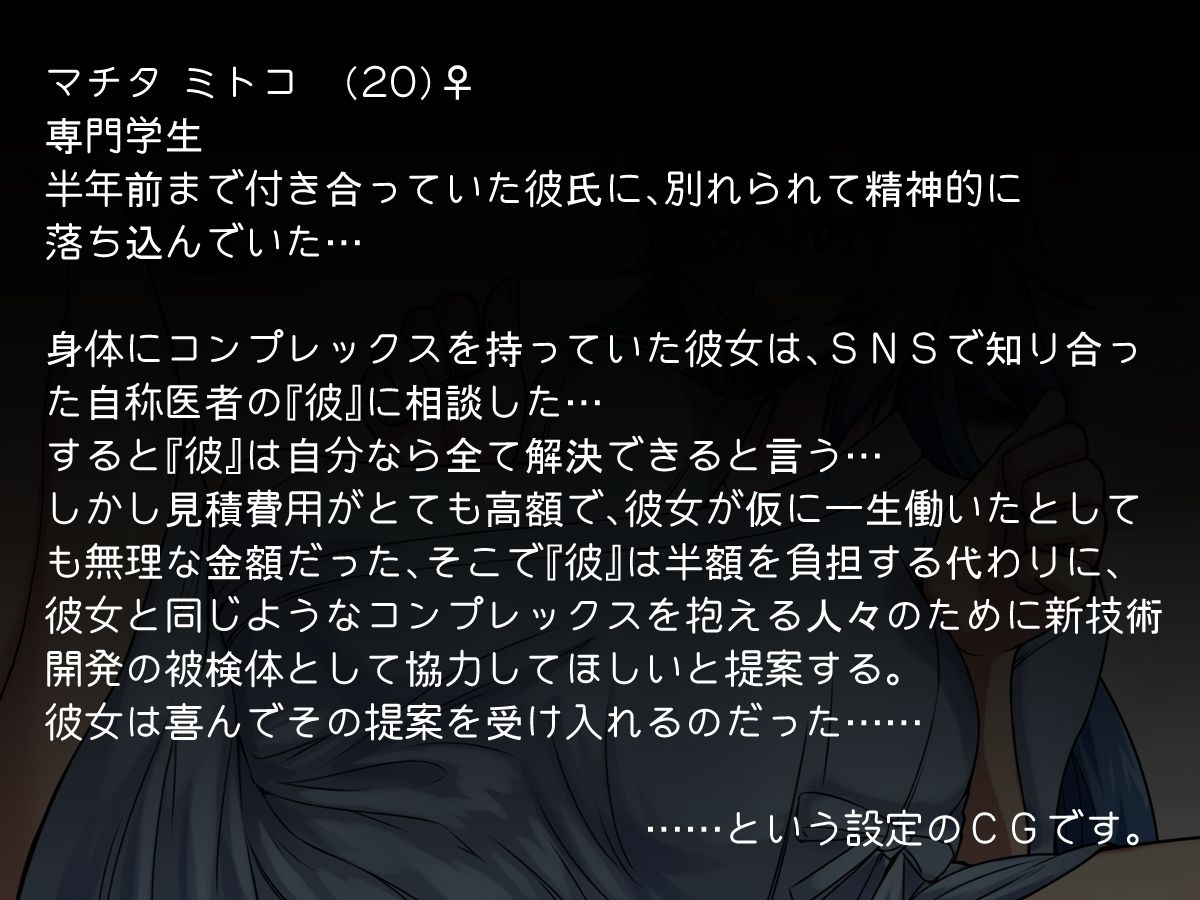 Hikentai Onna Mitoko no Parapara CG page 2 full