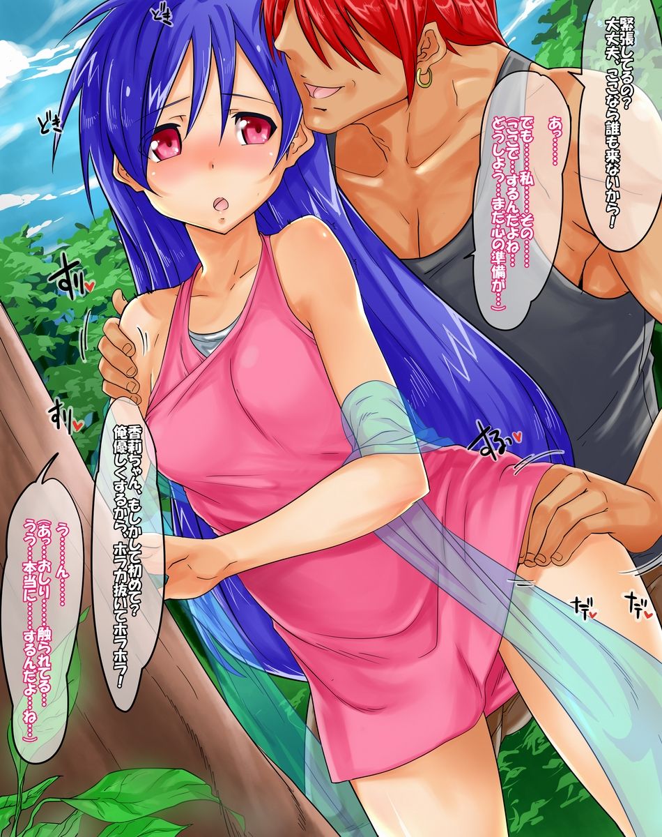 Req-E Kaori-chan page 1 full