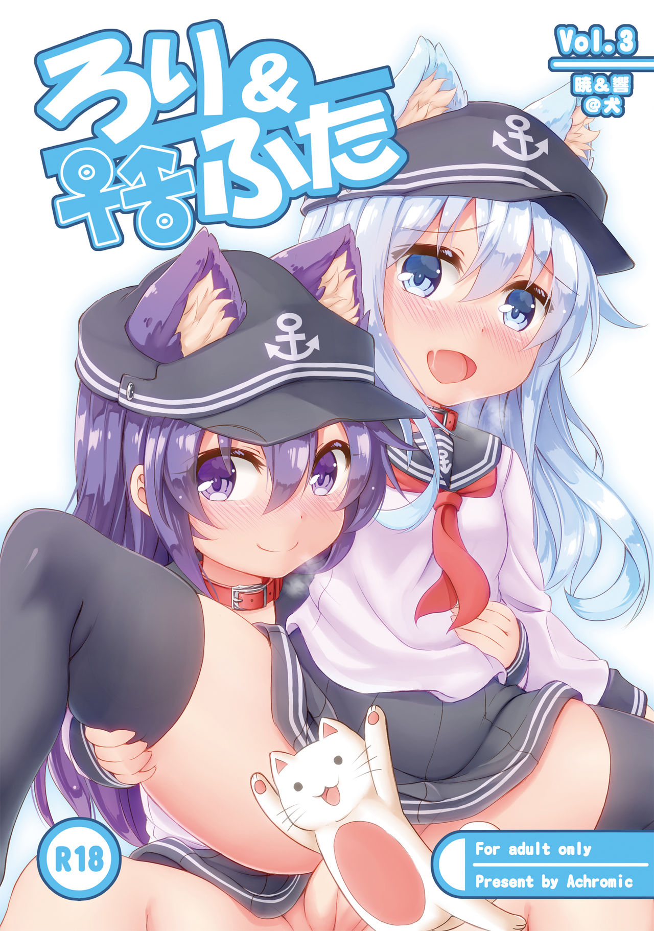 Loli &amp; Futa Vol.3 page 1 full