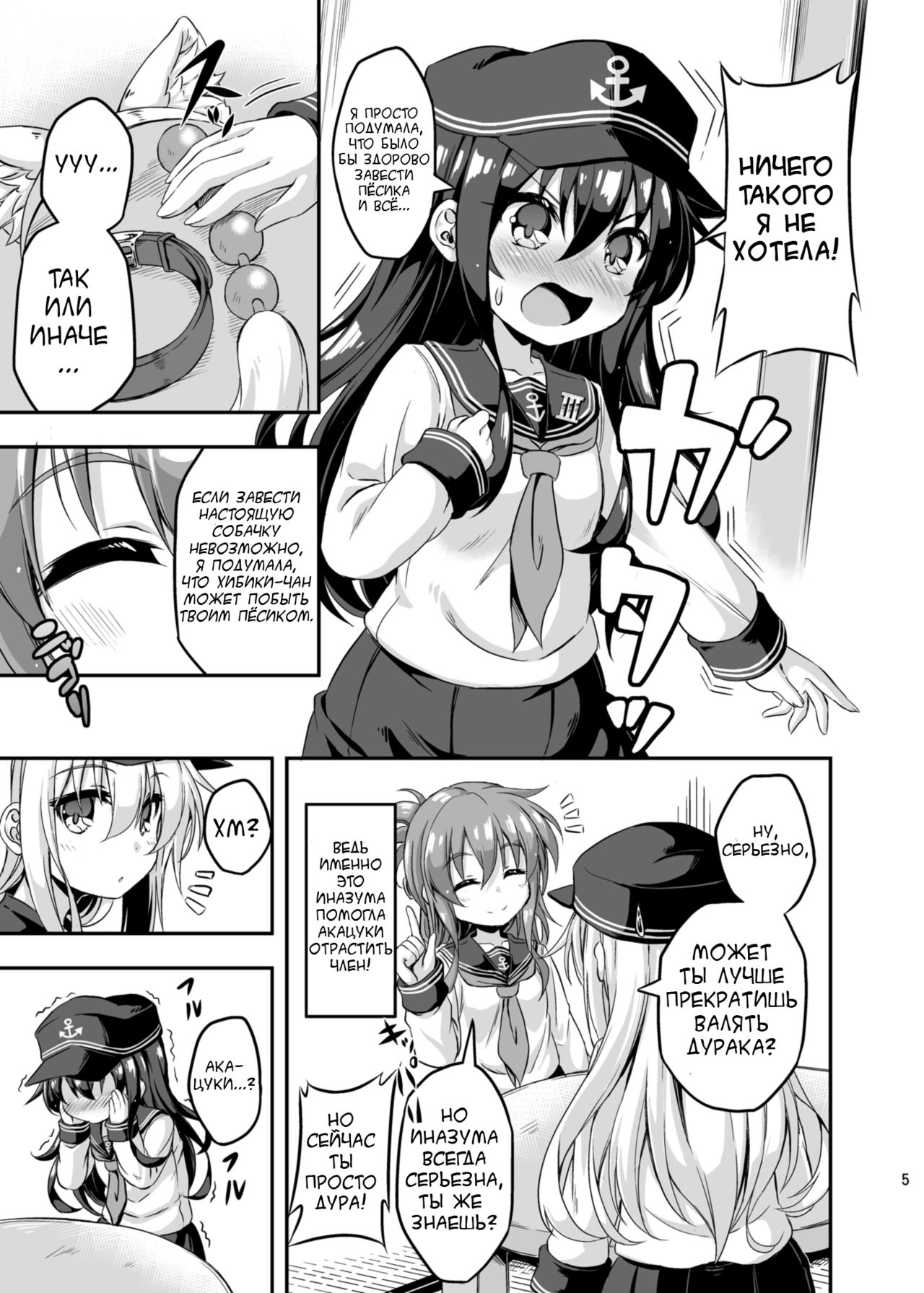 Loli &amp; Futa Vol.3 page 4 full