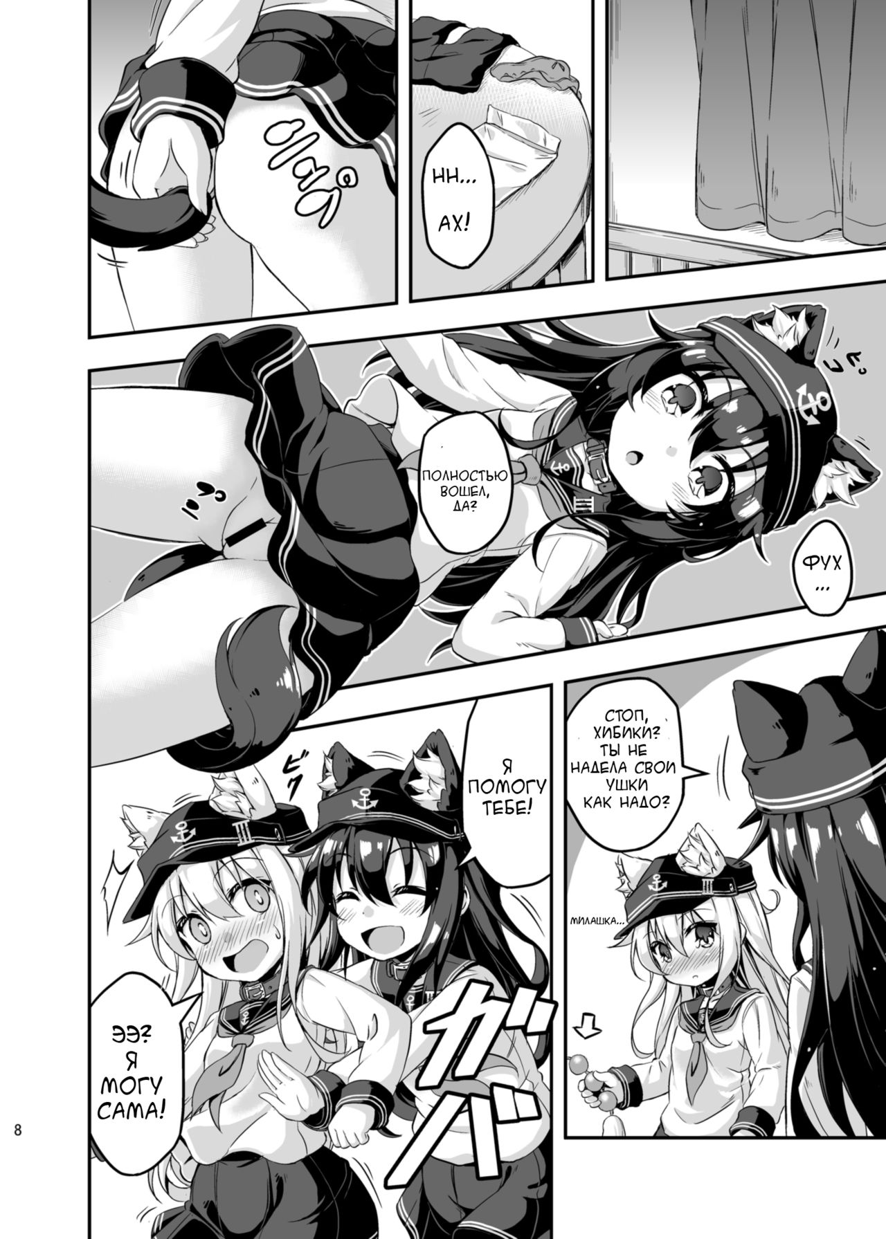 Loli &amp; Futa Vol.3 page 7 full
