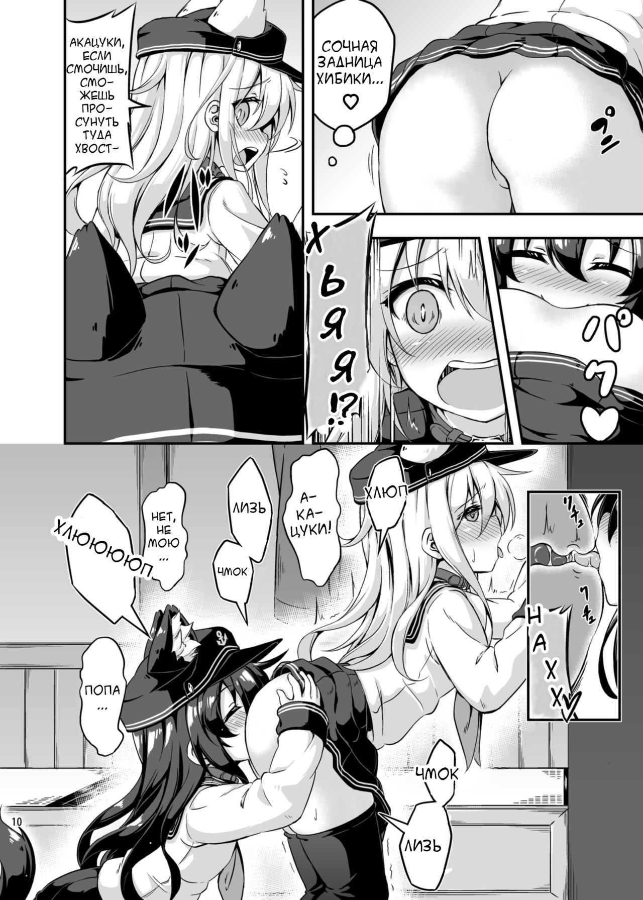Loli &amp; Futa Vol.3 page 9 full
