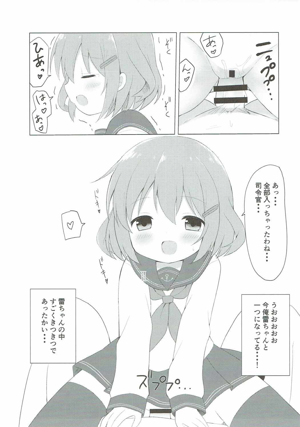 Ikazuchi-chan to Love Love Shinkon Seikatsu page 10 full