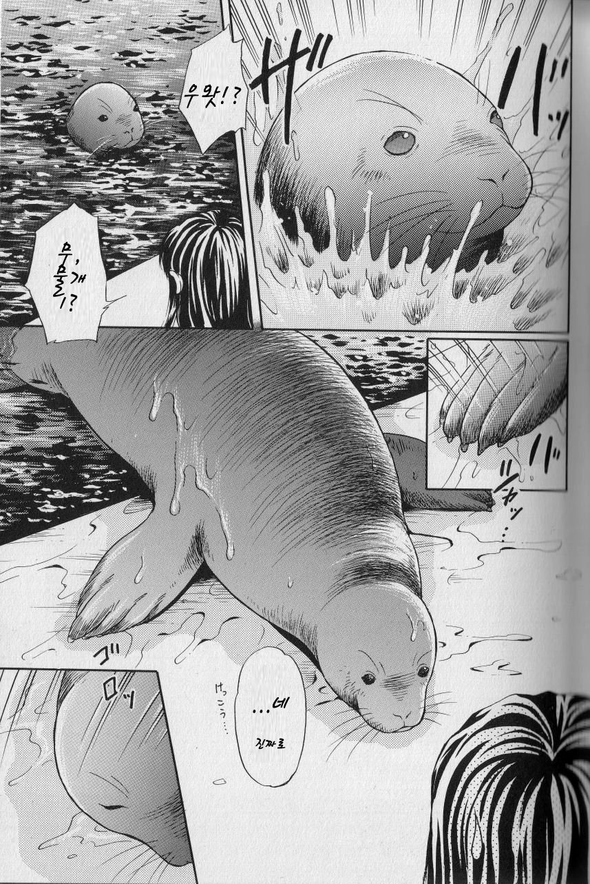 Genkyou page 10 full