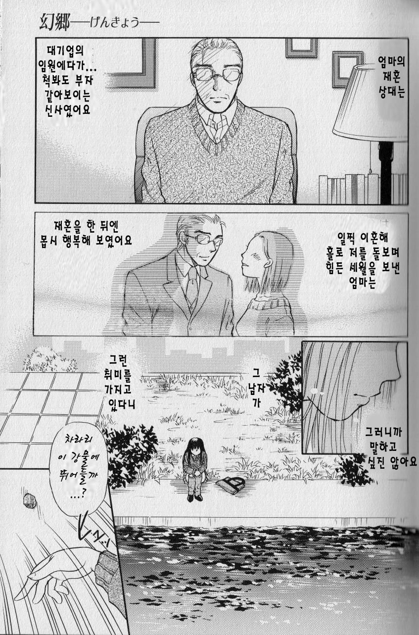 Genkyou page 8 full