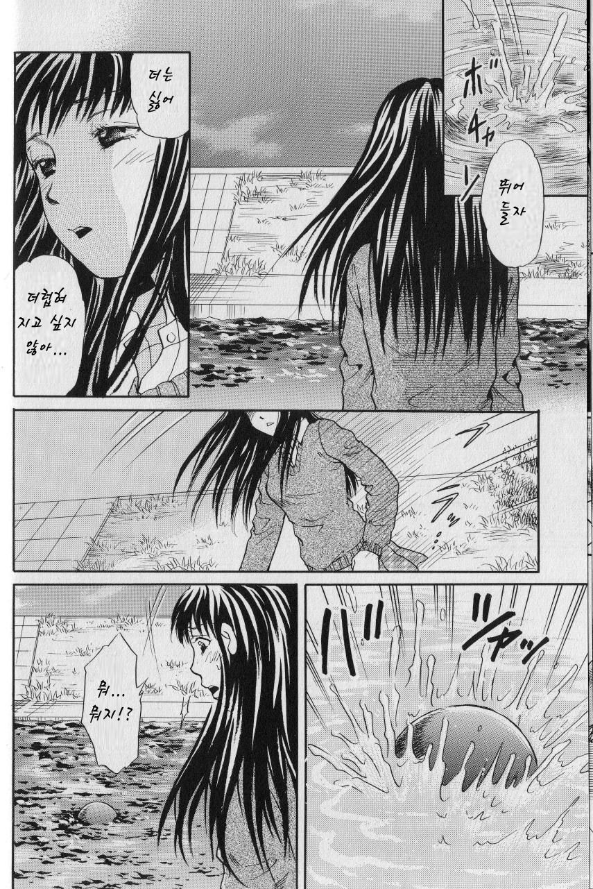 Genkyou page 9 full