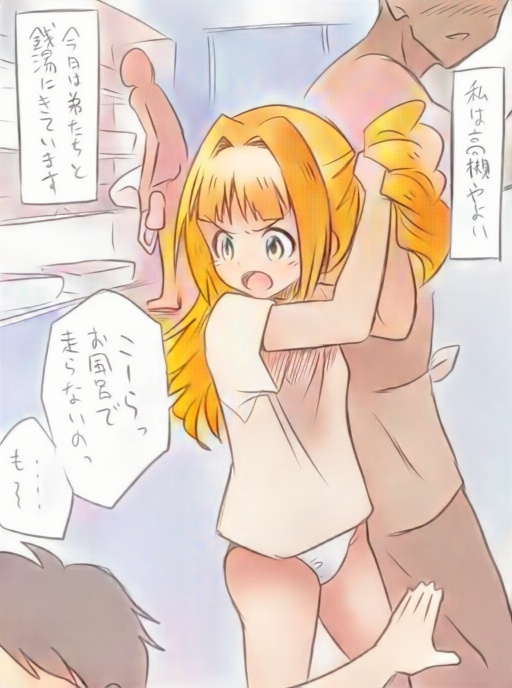 Yayoi-chan to Sentou e Ikou page 1 full